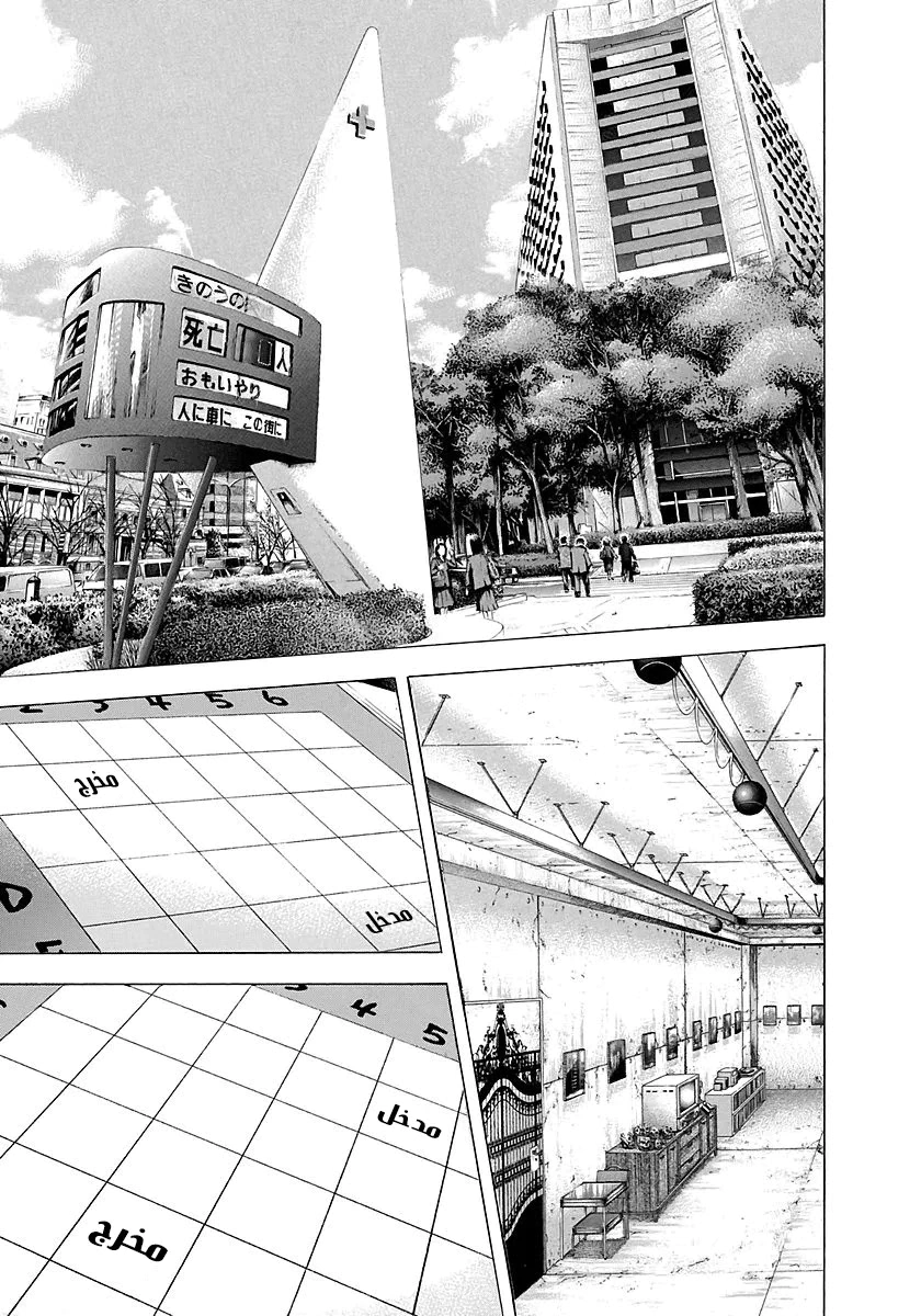Read Usogui AR Manga Online