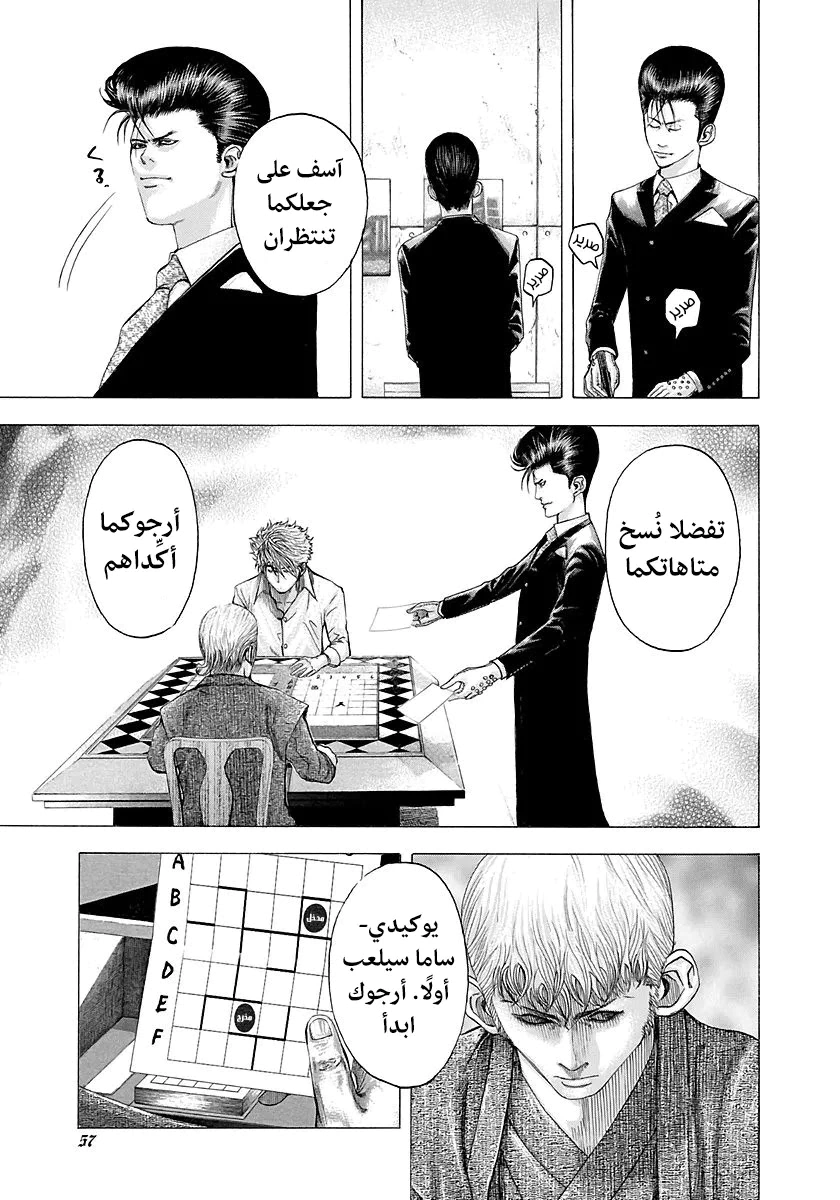 Read Usogui AR Manga Online