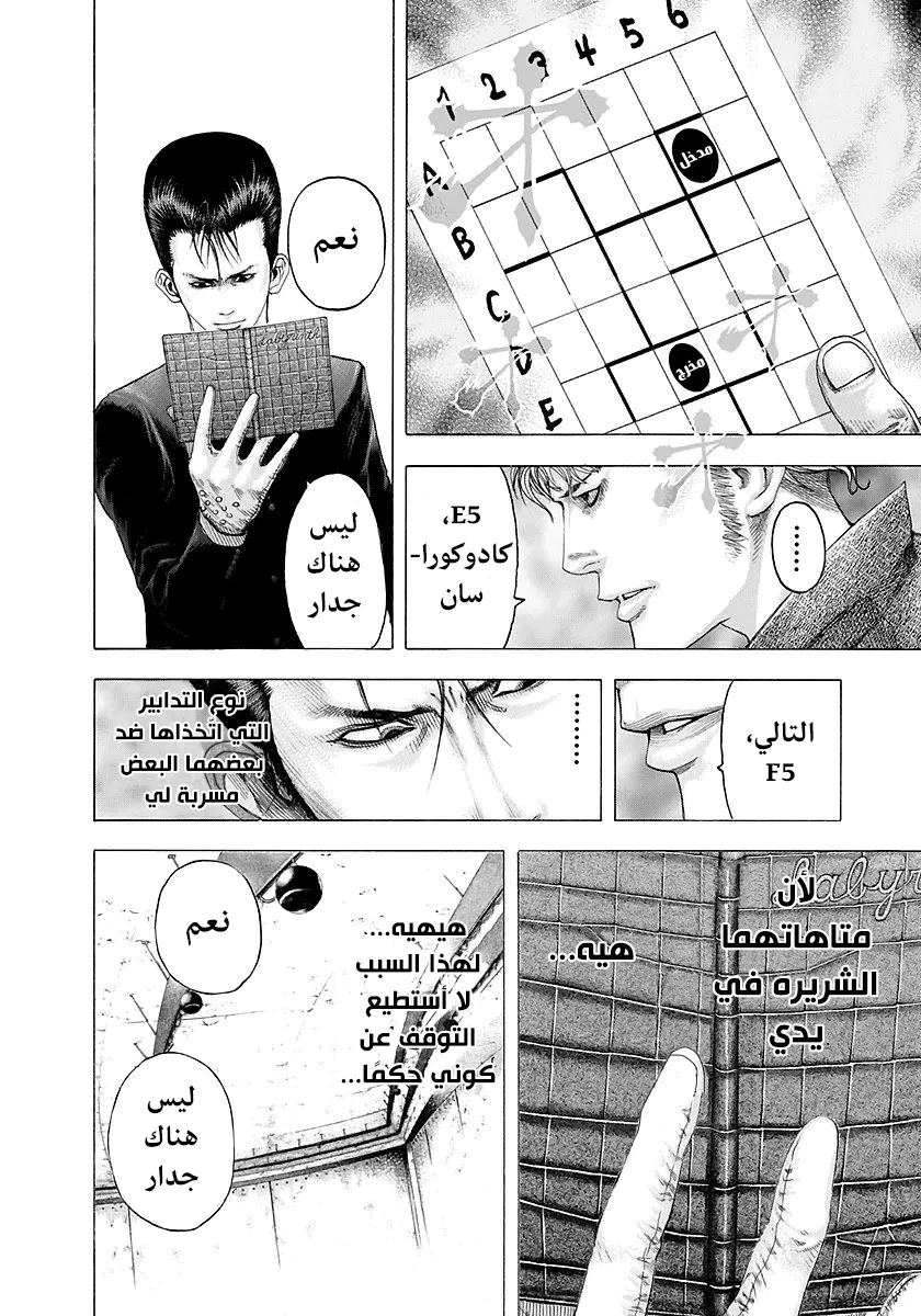 Read Usogui AR Manga Online
