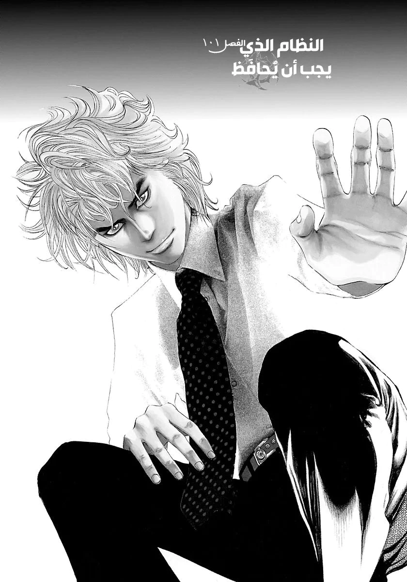 Read Usogui AR Manga Online