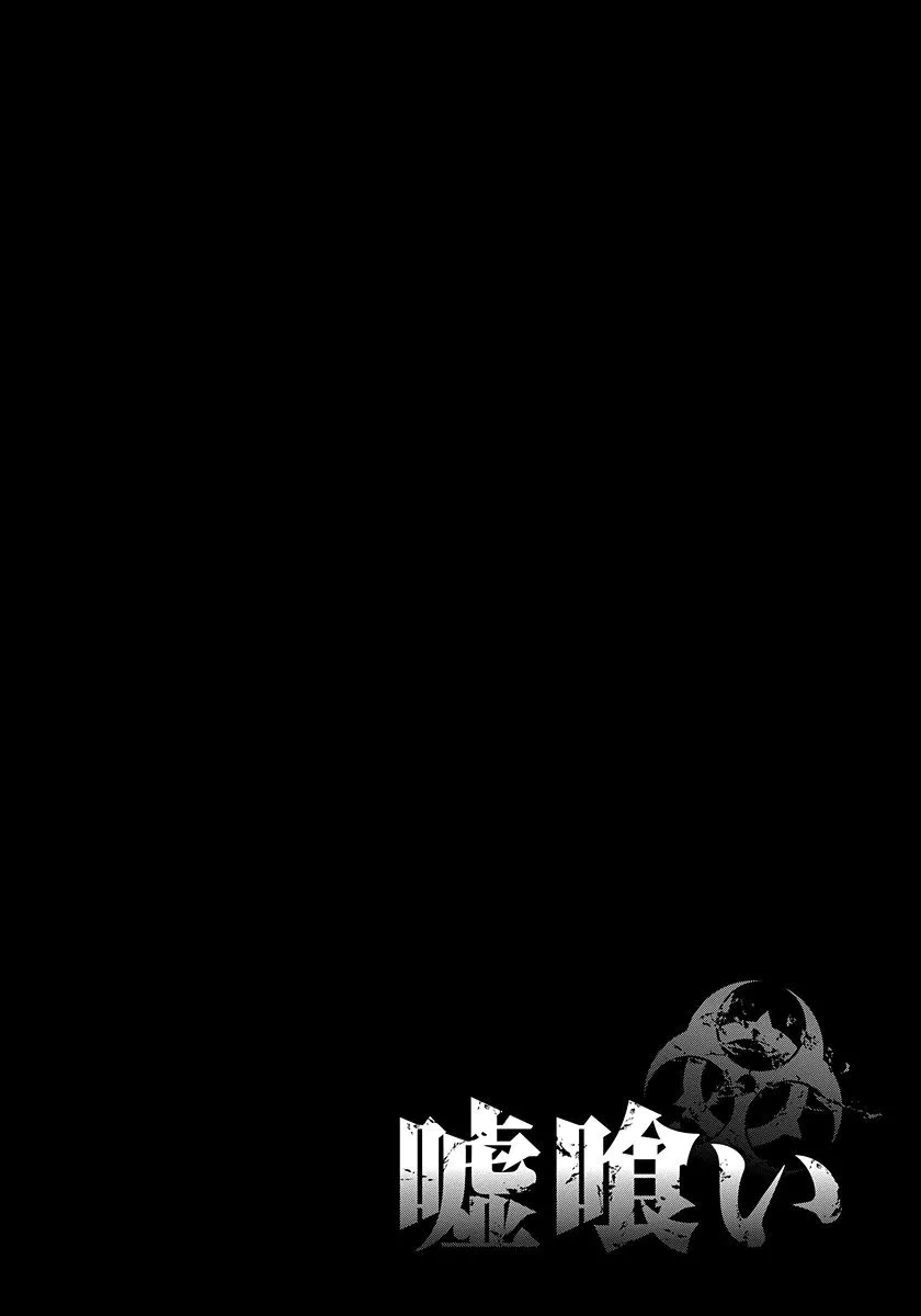 Read Usogui AR Manga Online