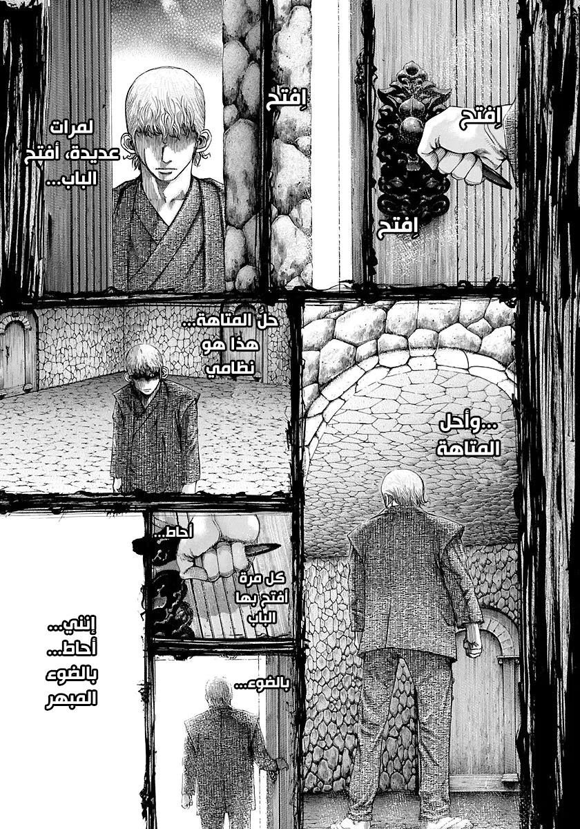 Read Usogui AR Manga Online