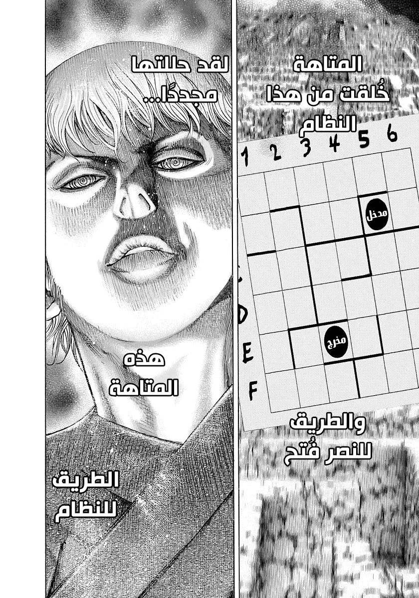 Read Usogui AR Manga Online