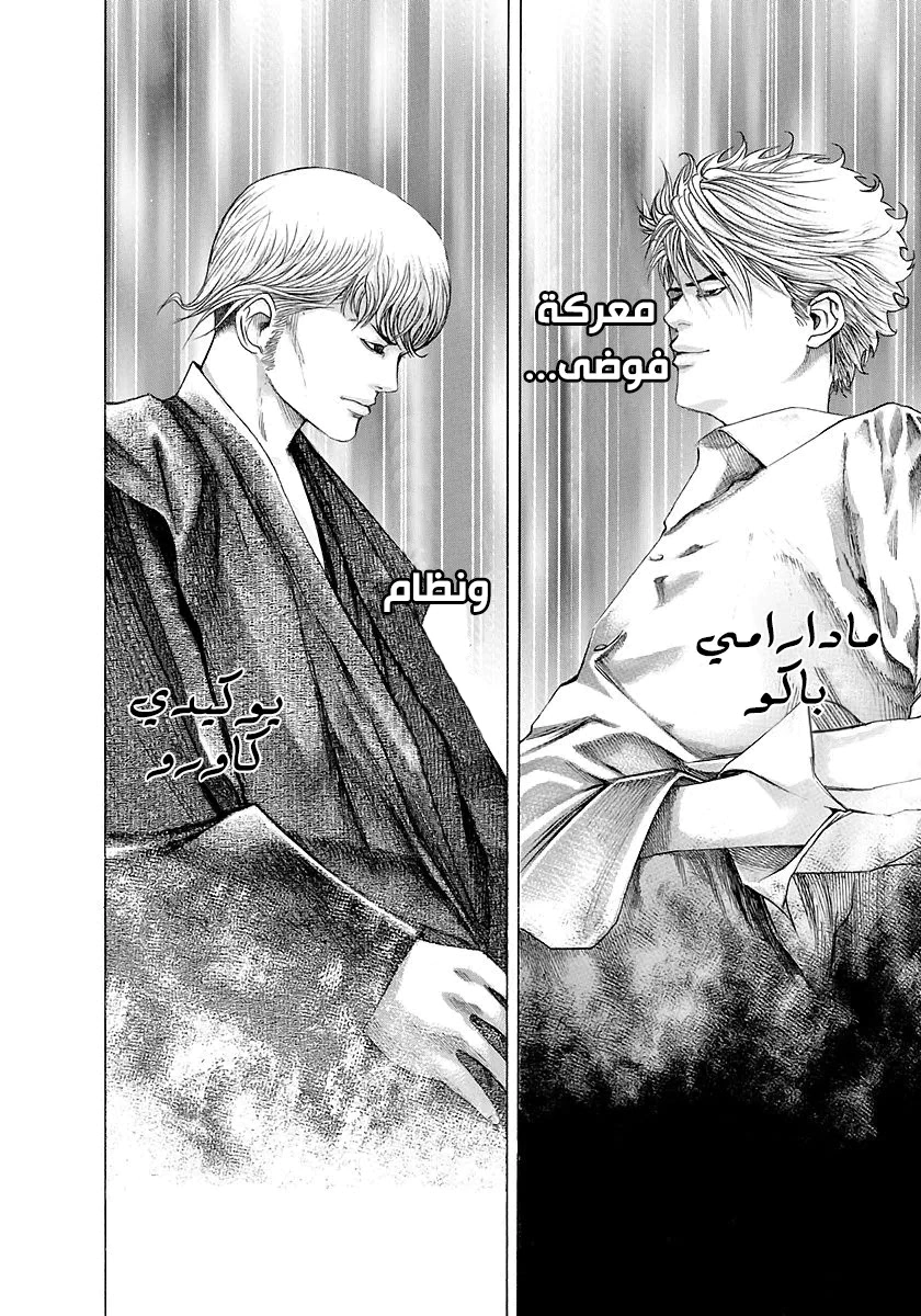 Read Usogui AR Manga Online
