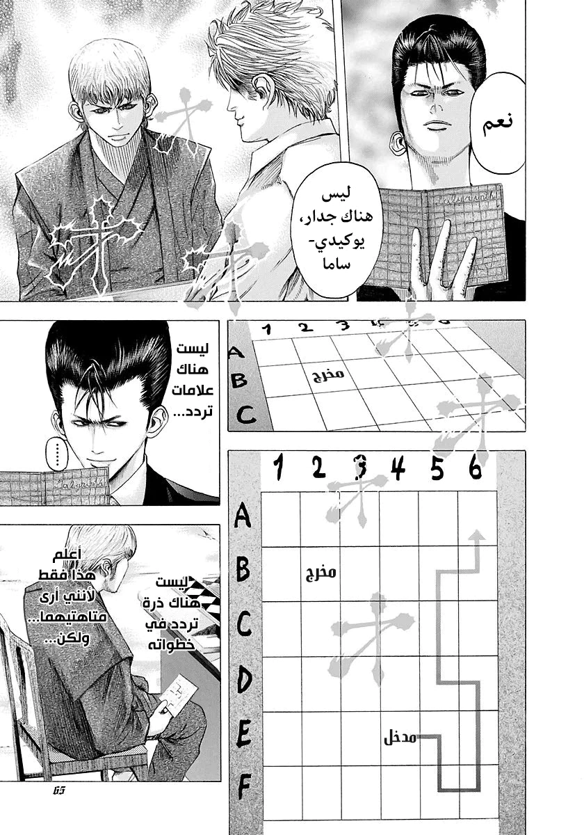 Read Usogui AR Manga Online