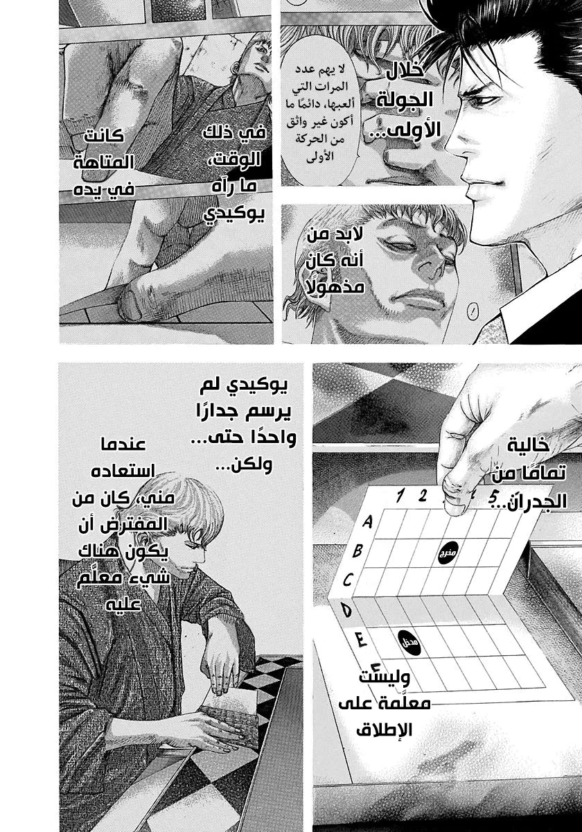 Read Usogui AR Manga Online