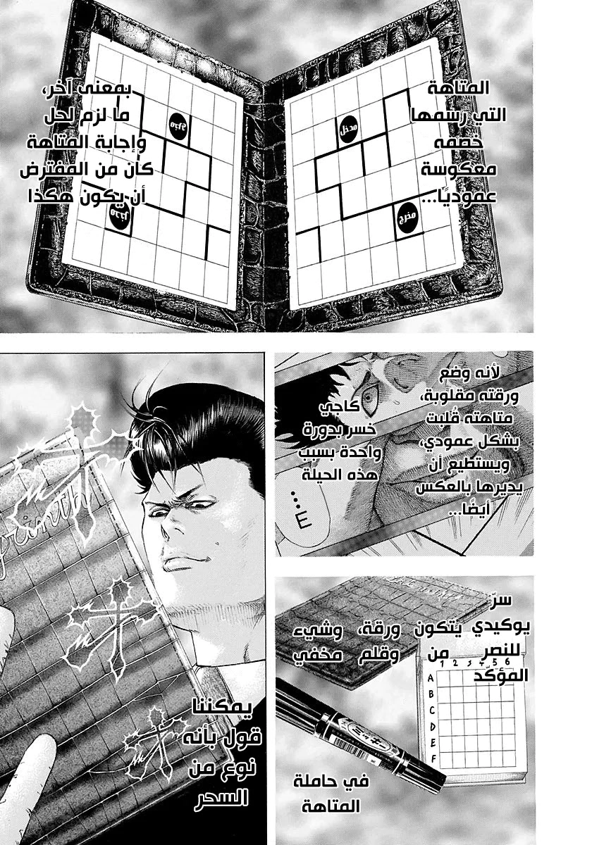 Read Usogui AR Manga Online