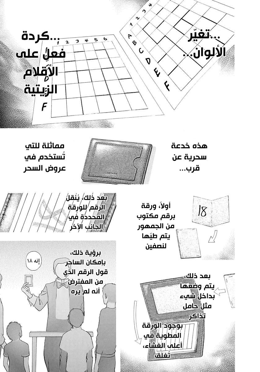 Read Usogui AR Manga Online