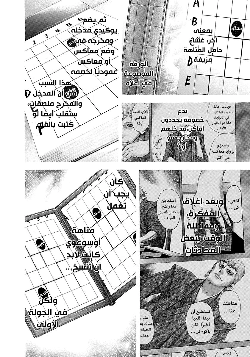 Read Usogui AR Manga Online