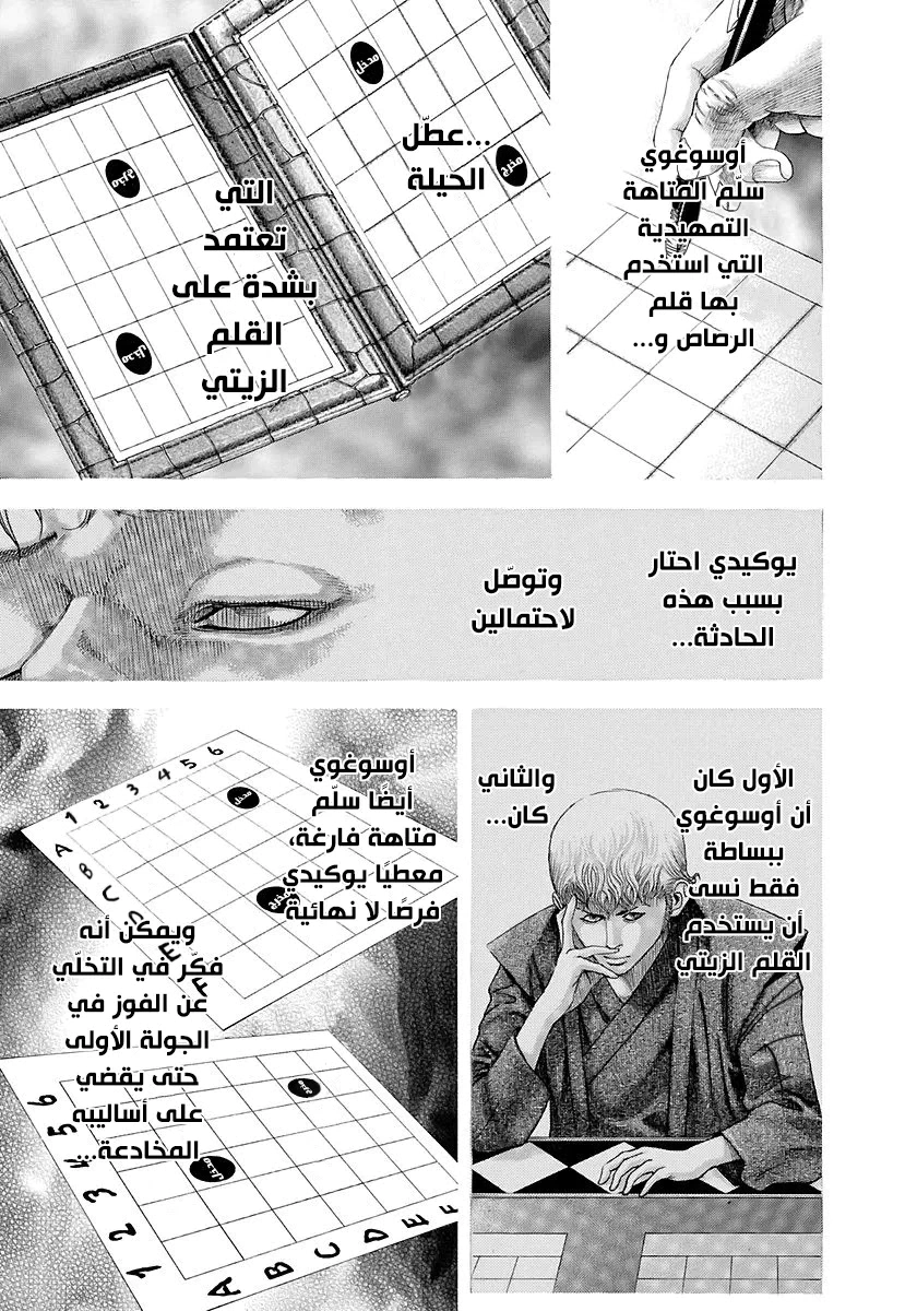 Read Usogui AR Manga Online