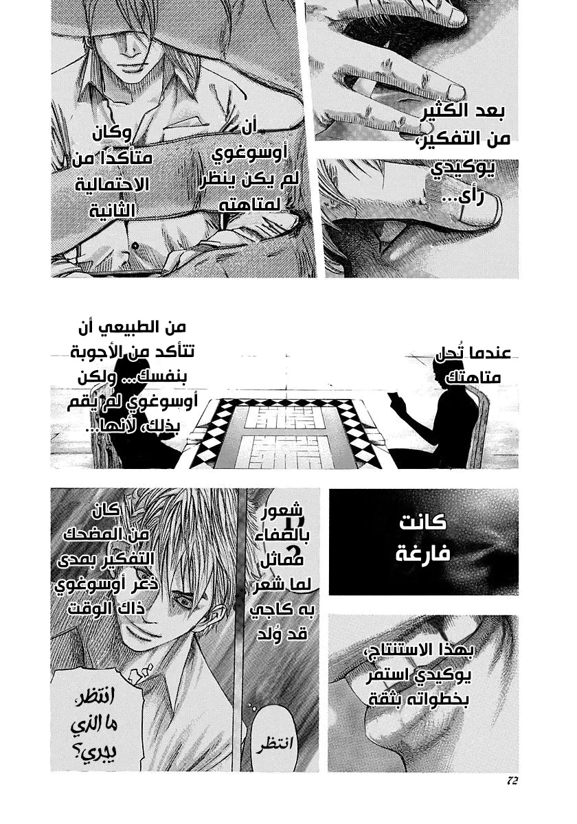 Read Usogui AR Manga Online