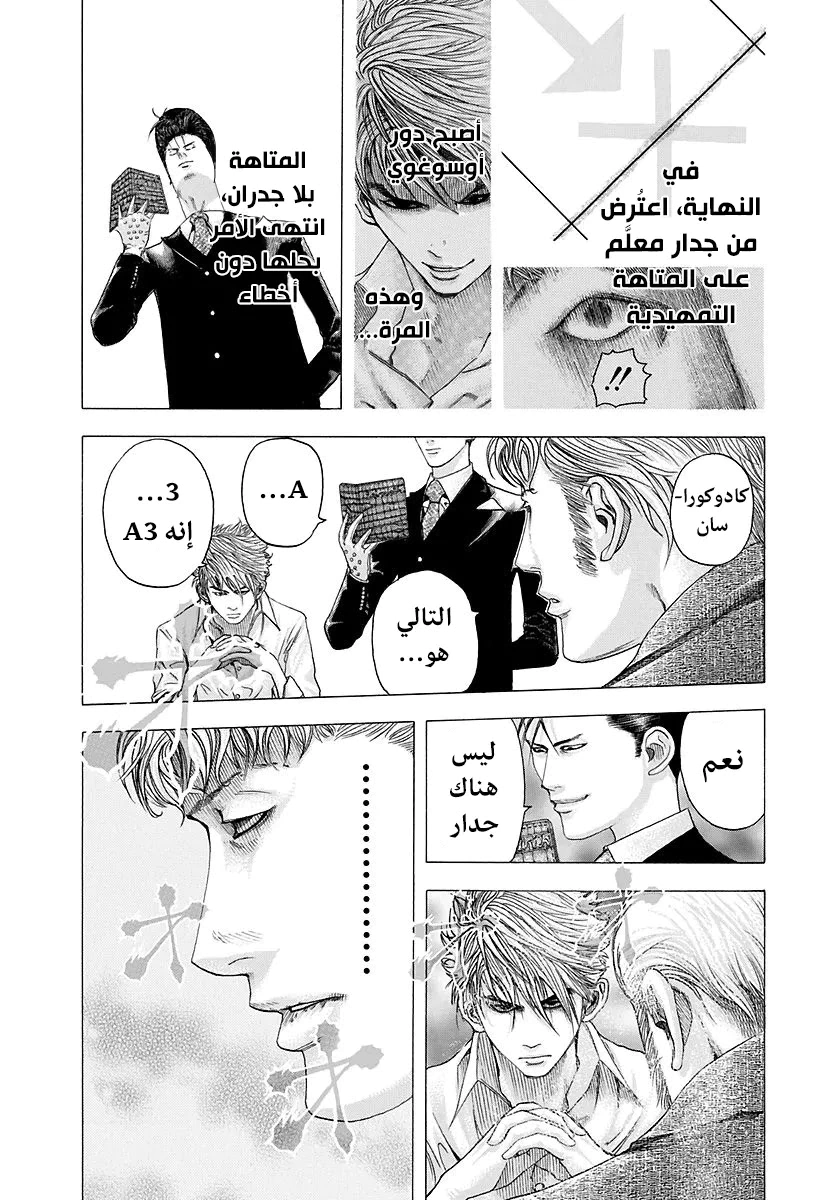 Read Usogui AR Manga Online