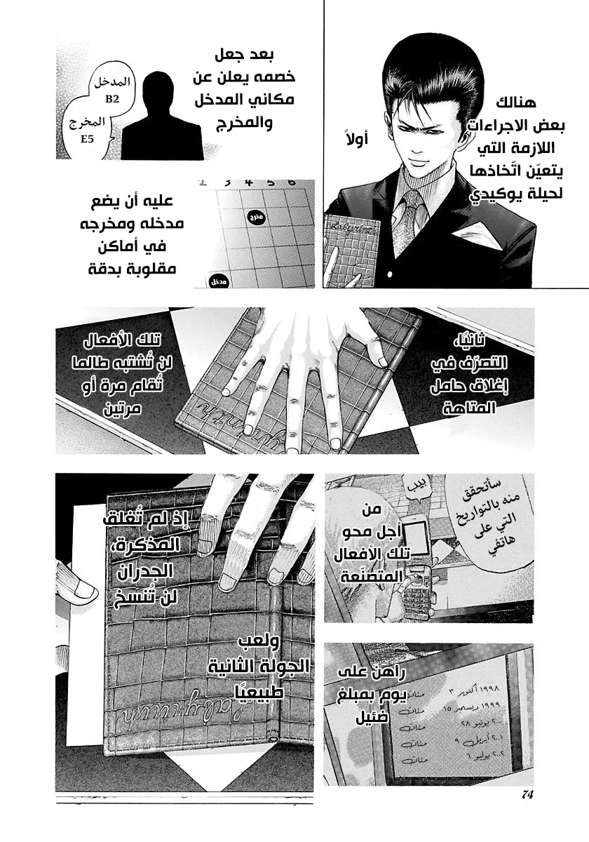 Read Usogui AR Manga Online