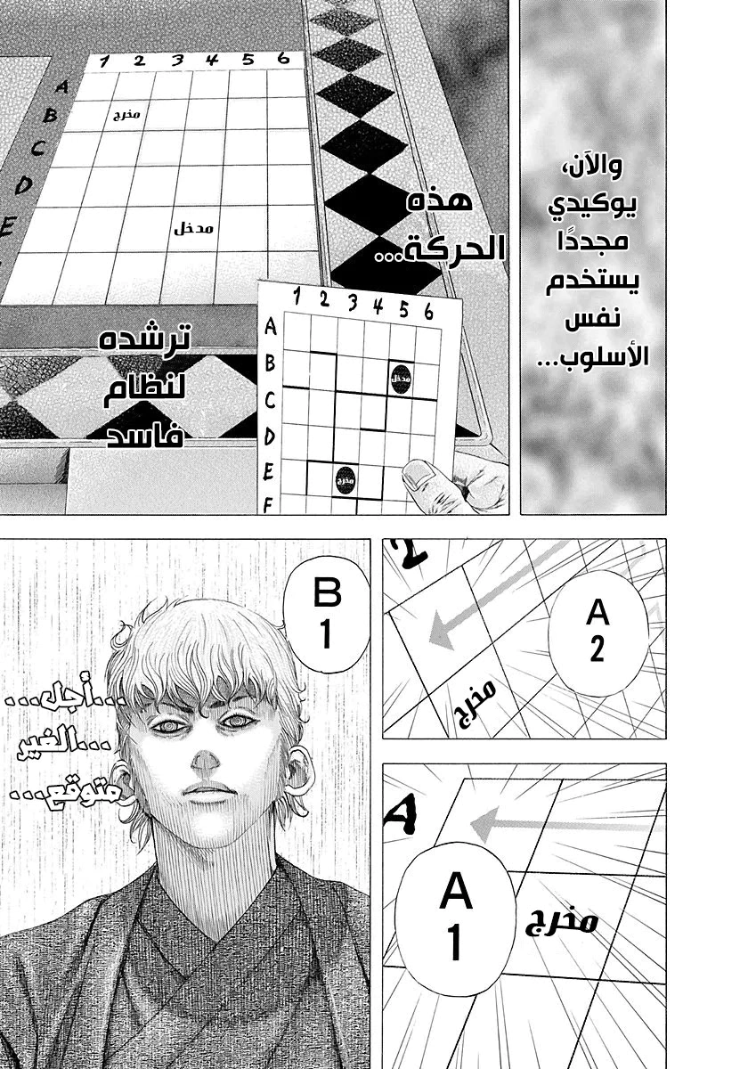 Read Usogui AR Manga Online
