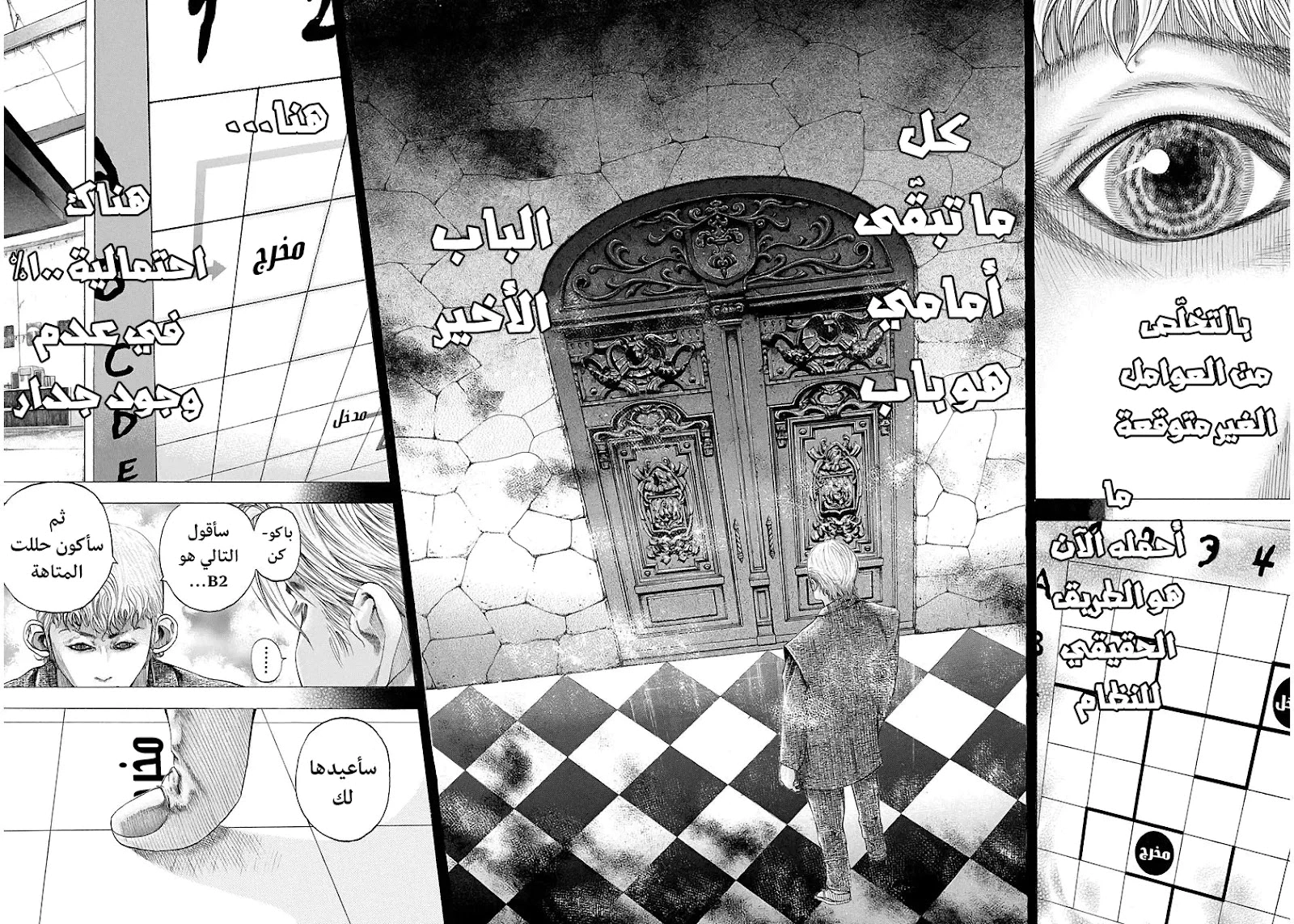 Read Usogui AR Manga Online