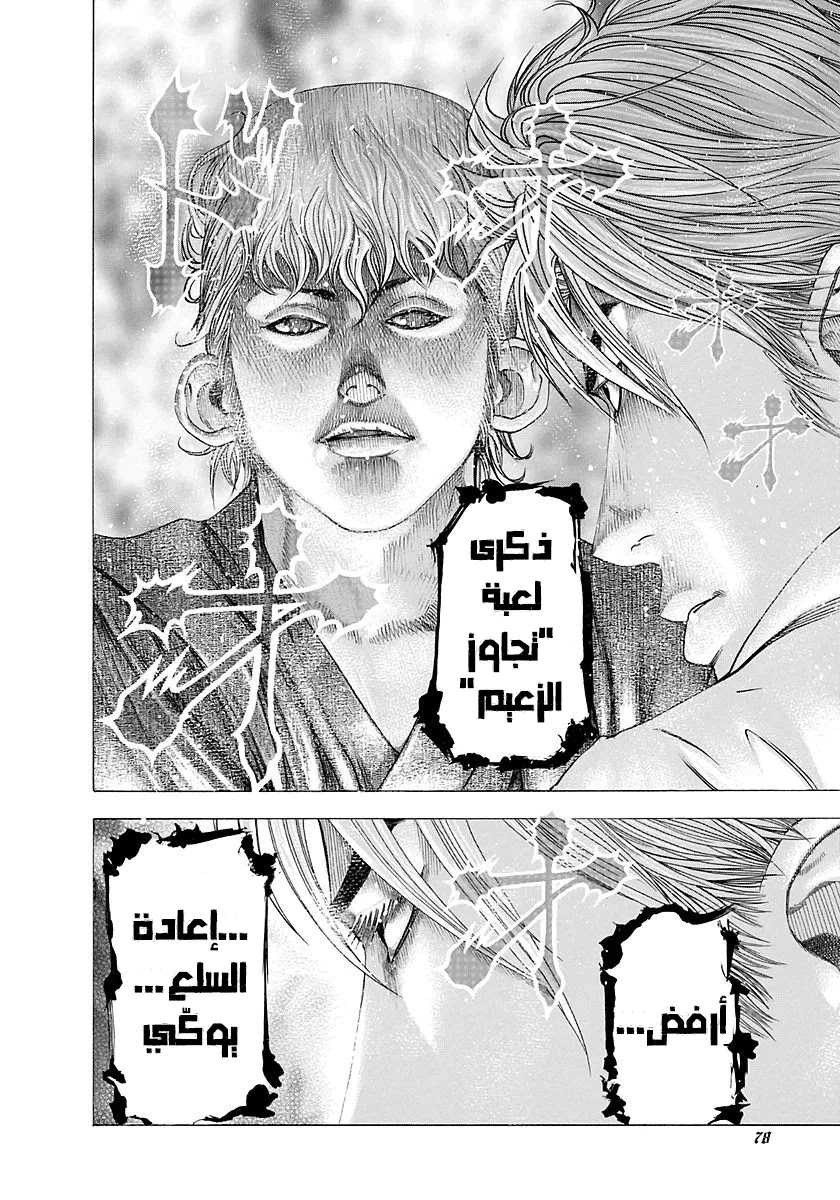 Read Usogui AR Manga Online