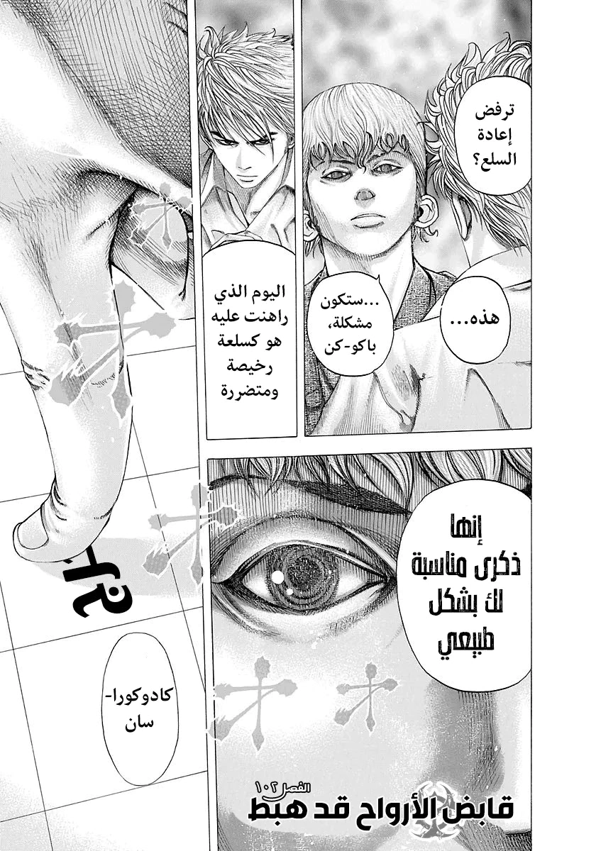 Read Usogui AR Manga Online