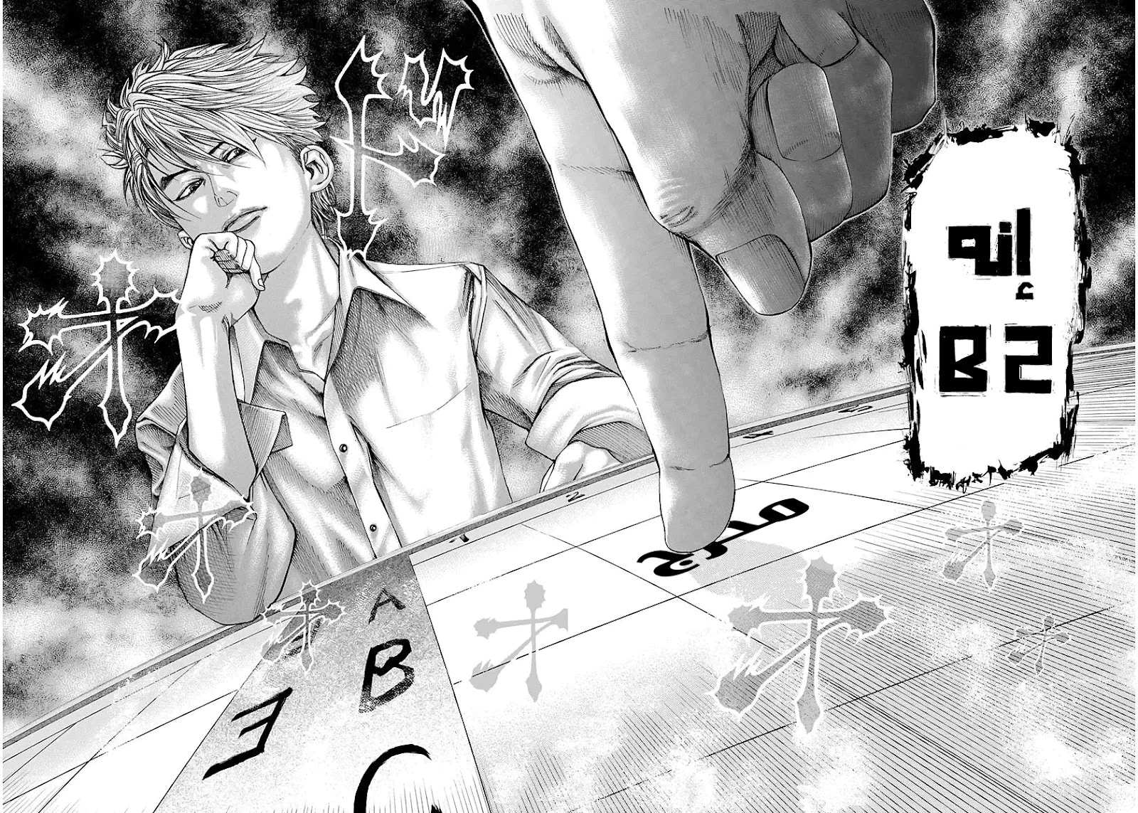 Read Usogui AR Manga Online