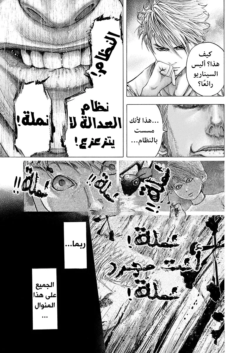 Read Usogui AR Manga Online