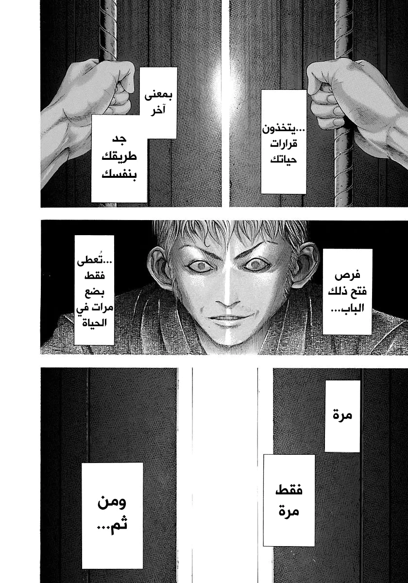 Read Usogui AR Manga Online