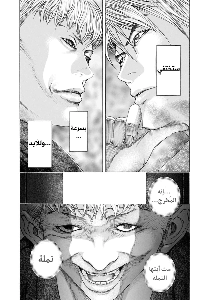 Read Usogui AR Manga Online