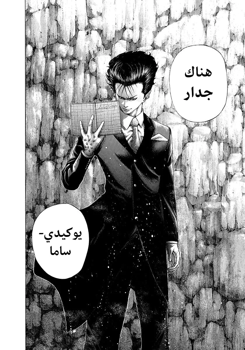 Read Usogui AR Manga Online