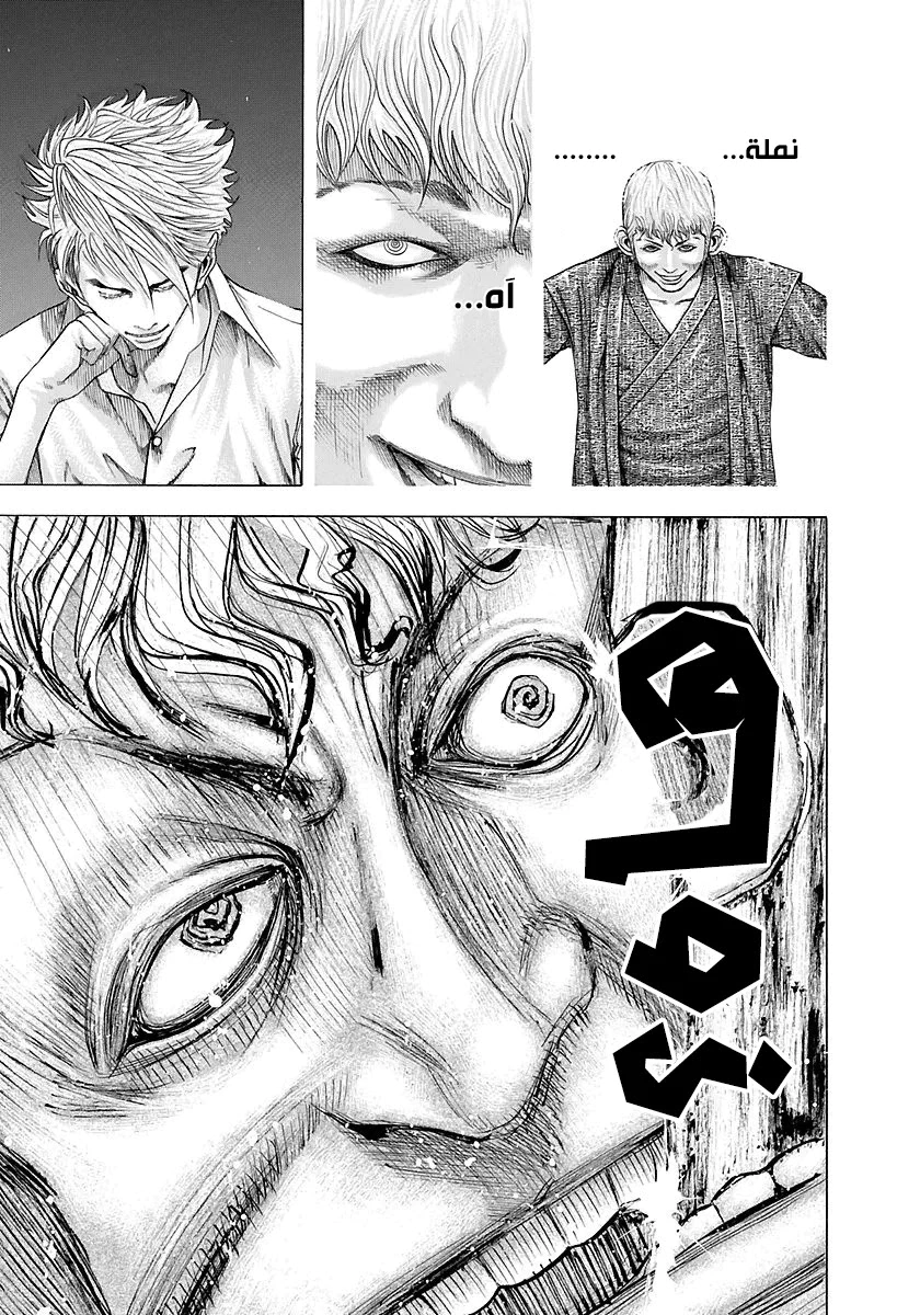 Read Usogui AR Manga Online
