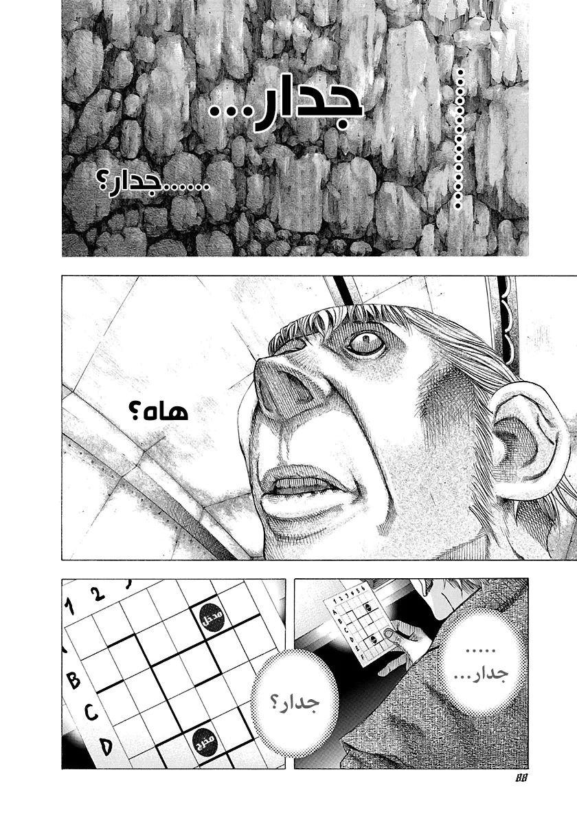 Read Usogui AR Manga Online