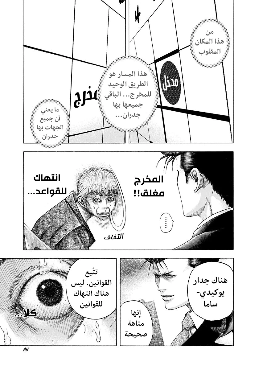 Read Usogui AR Manga Online