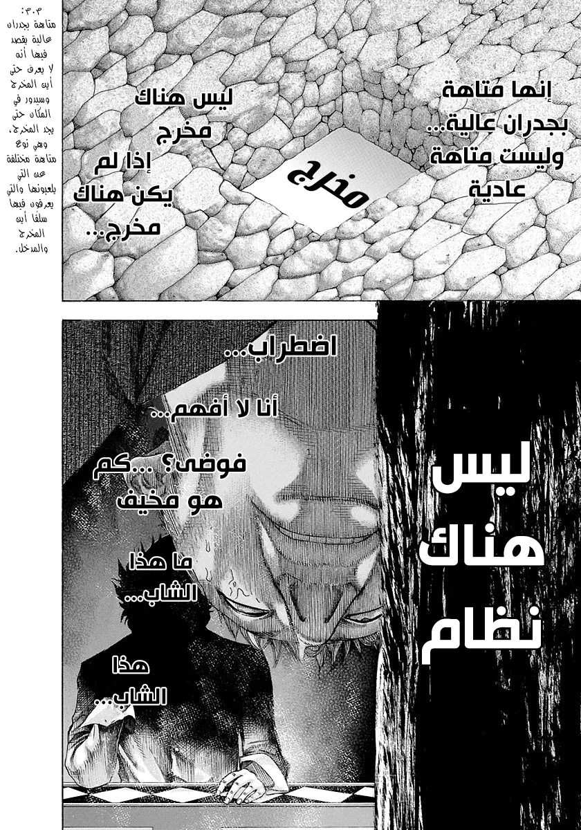 Read Usogui AR Manga Online