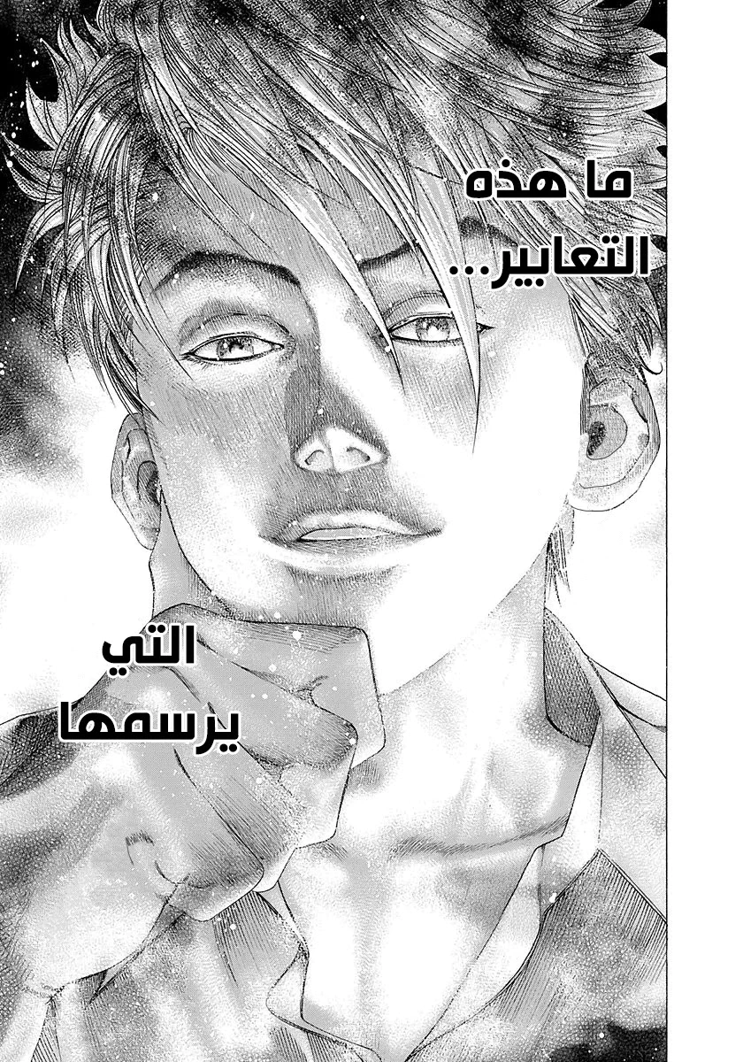 Read Usogui AR Manga Online