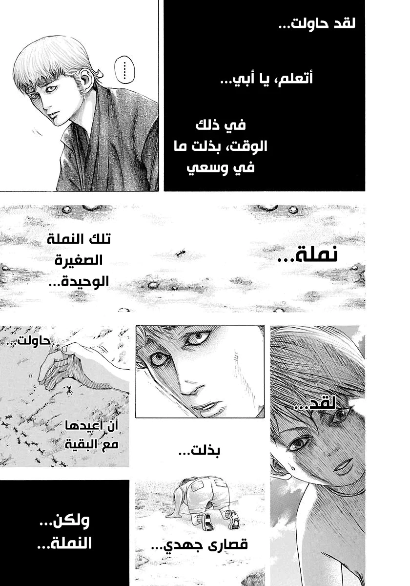 Read Usogui AR Manga Online