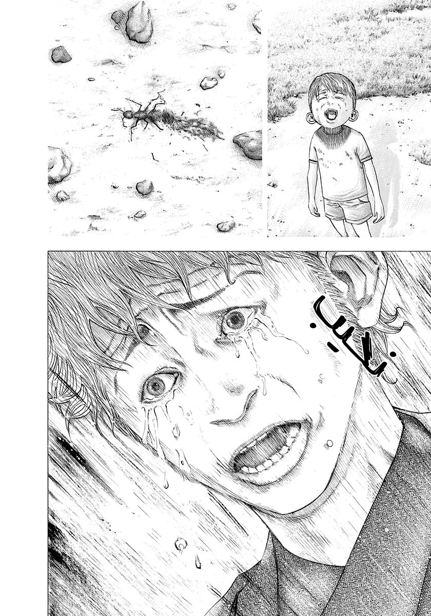 Read Usogui AR Manga Online