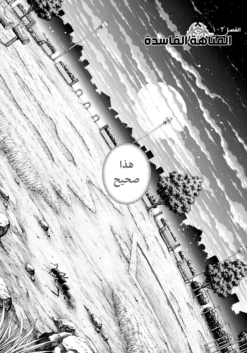 Read Usogui AR Manga Online