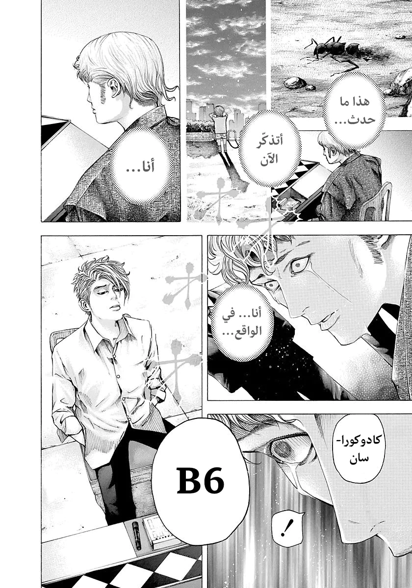 Read Usogui AR Manga Online
