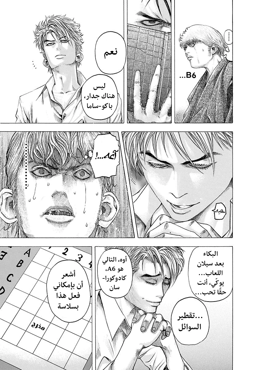 Read Usogui AR Manga Online