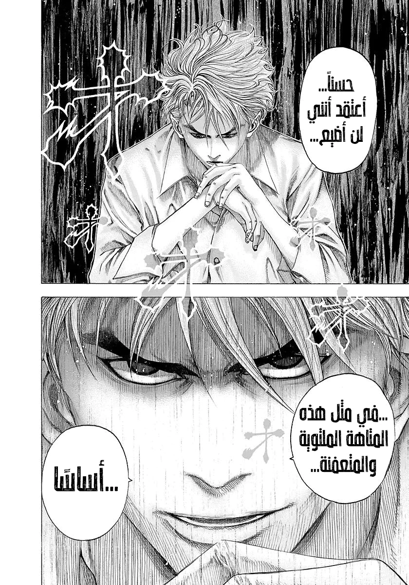 Read Usogui AR Manga Online