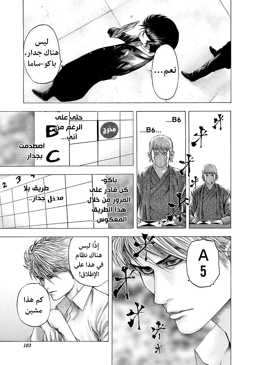 Read Usogui AR Manga Online