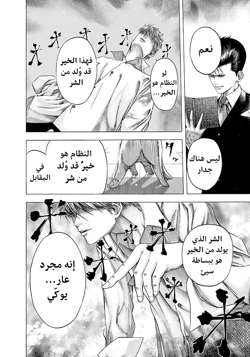 Read Usogui AR Manga Online