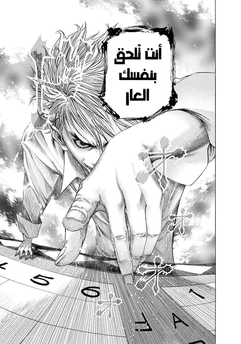 Read Usogui AR Manga Online