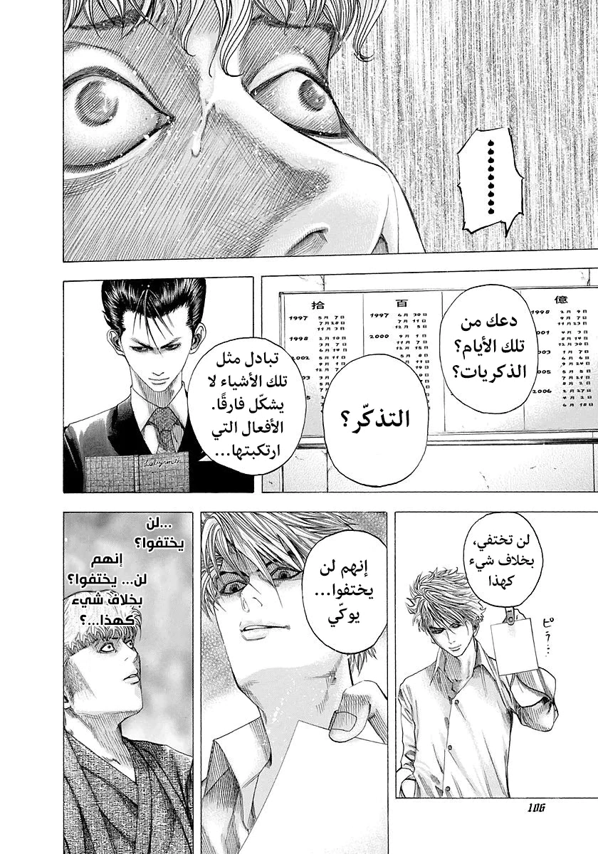 Read Usogui AR Manga Online