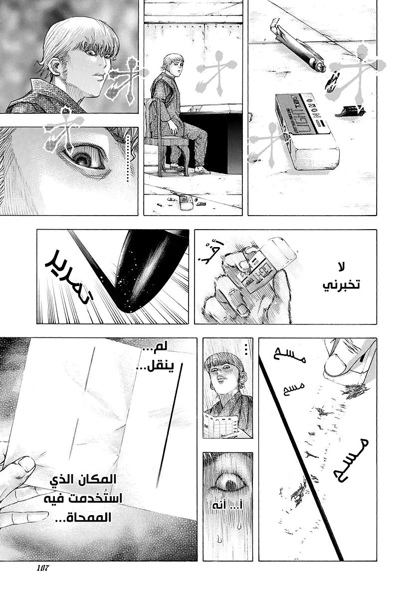 Read Usogui AR Manga Online