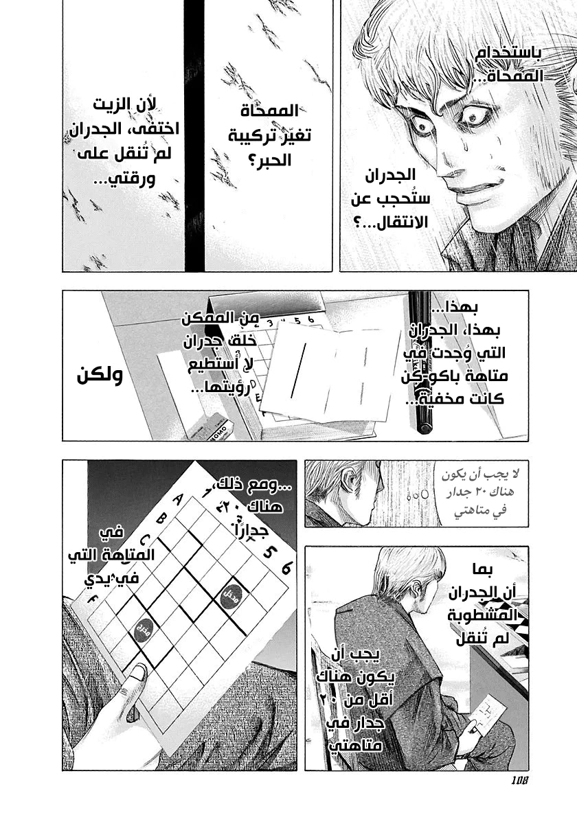 Read Usogui AR Manga Online