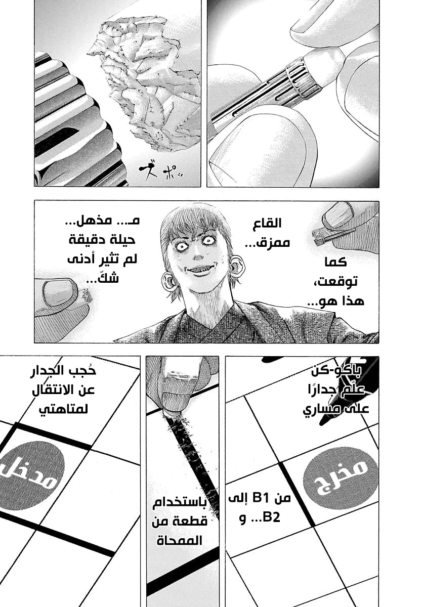 Read Usogui AR Manga Online