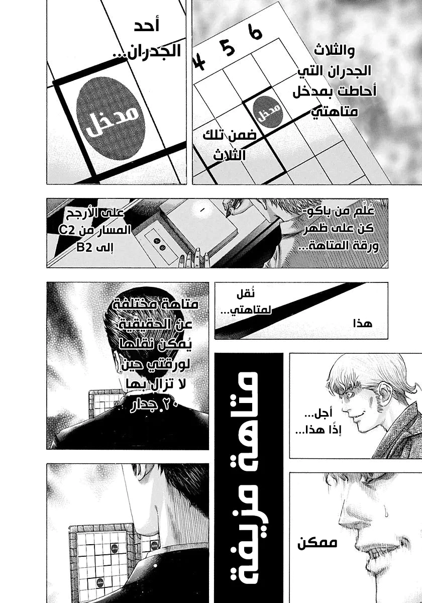 Read Usogui AR Manga Online
