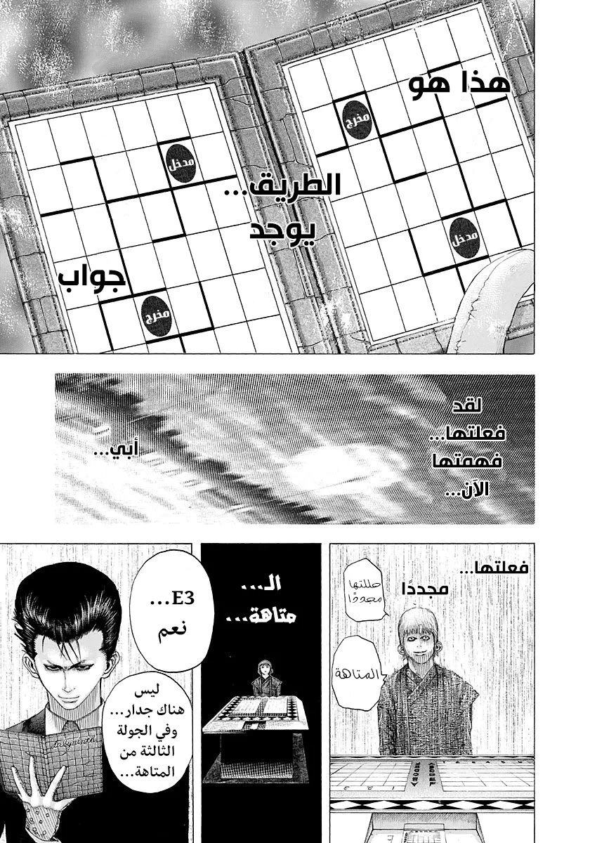Read Usogui AR Manga Online