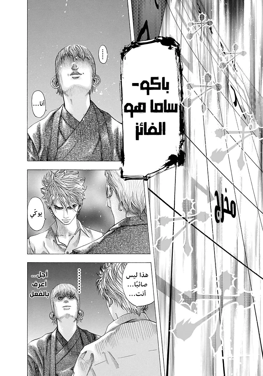 Read Usogui AR Manga Online