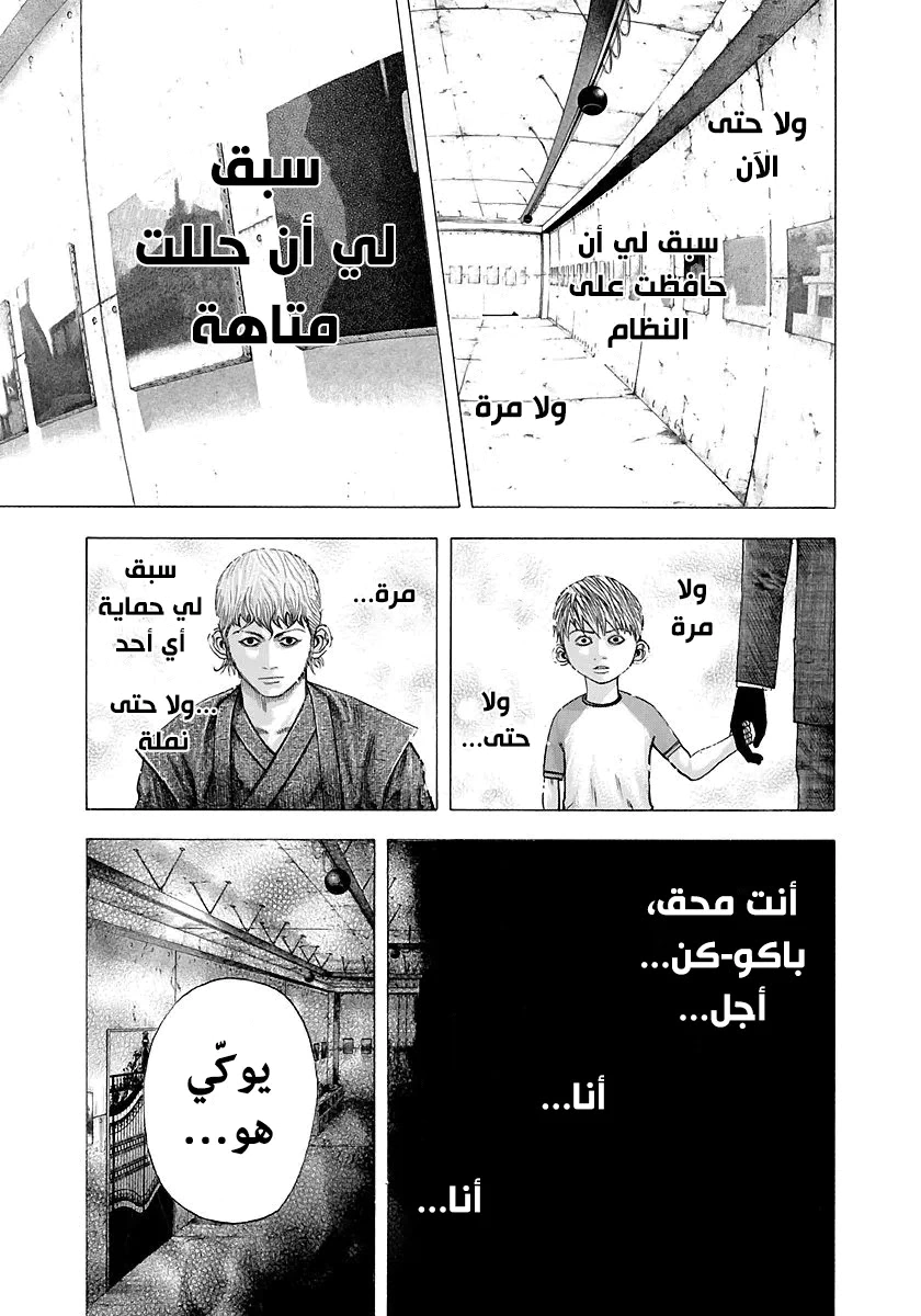 Read Usogui AR Manga Online