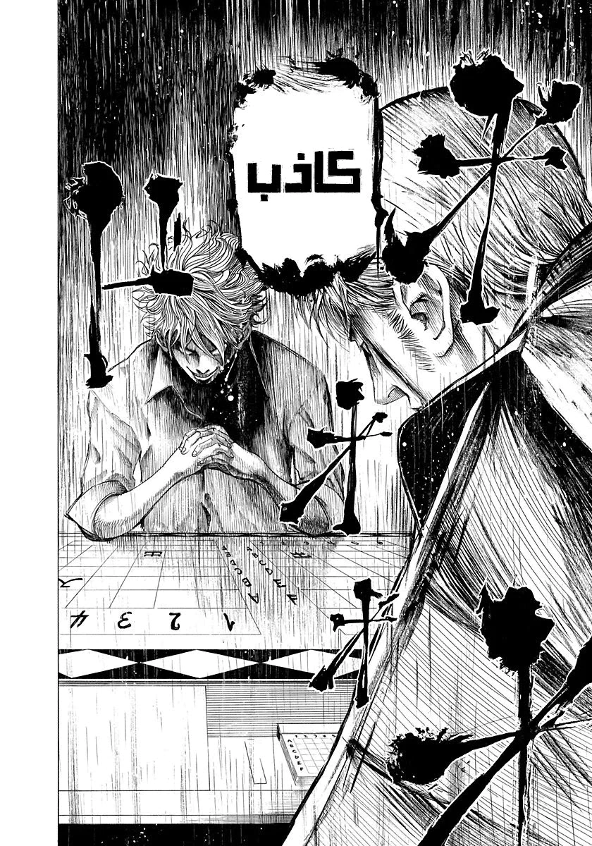 Read Usogui AR Manga Online