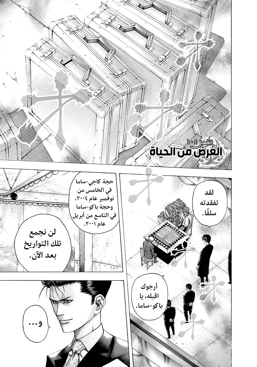 Read Usogui AR Manga Online